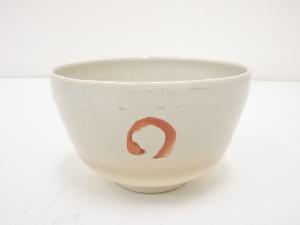 京焼　中村能久造　文字茶碗
